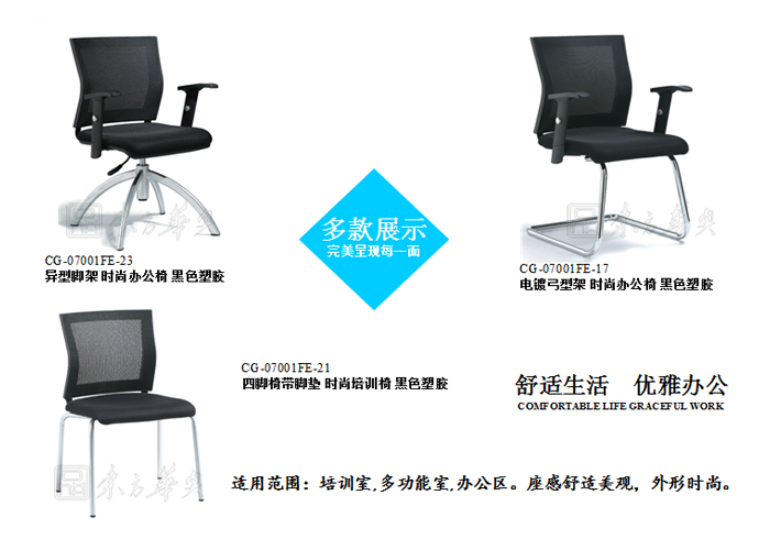 办公椅|网布职员椅|办公家具|网布职员椅|办公椅，网布办公椅，职员椅