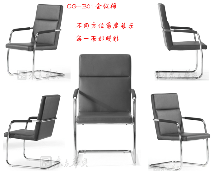 办公椅|现代真皮会议椅|办公家具|真皮会议椅|班前椅，会客椅