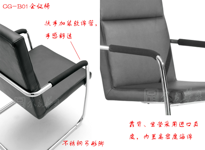 办公椅|现代真皮会议椅|办公家具|真皮会议椅|班前椅，会客椅