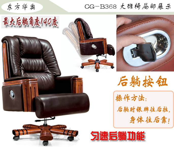 办公椅|传统真皮大班椅|办公家具|豪华大班椅|办公椅，大班椅