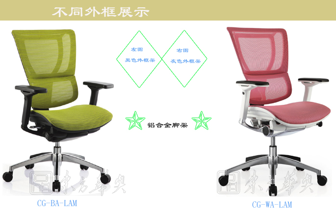 办公椅|网布中班椅|办公家具|网布中班椅|网布中班椅