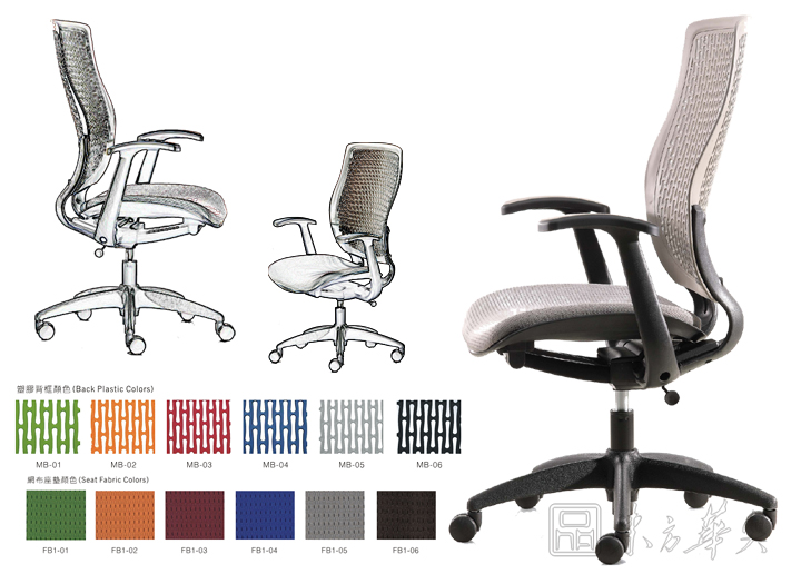 办公椅|网布大班椅|办公家具|塑背大班椅|网布大班椅,经理椅,主管椅,会议椅