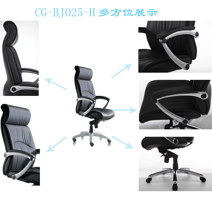 办公椅|现代真皮大班椅|办公家具|现代真皮大班椅|真皮大班椅