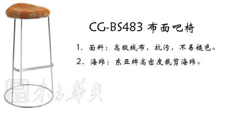 酒吧家具|布面酒吧椅|办公家具|布面吧椅|酒吧椅