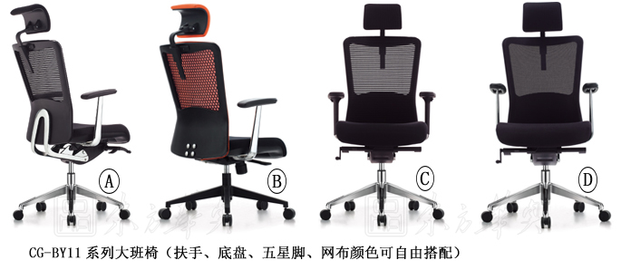 办公椅|网布大班椅|办公家具|大班椅