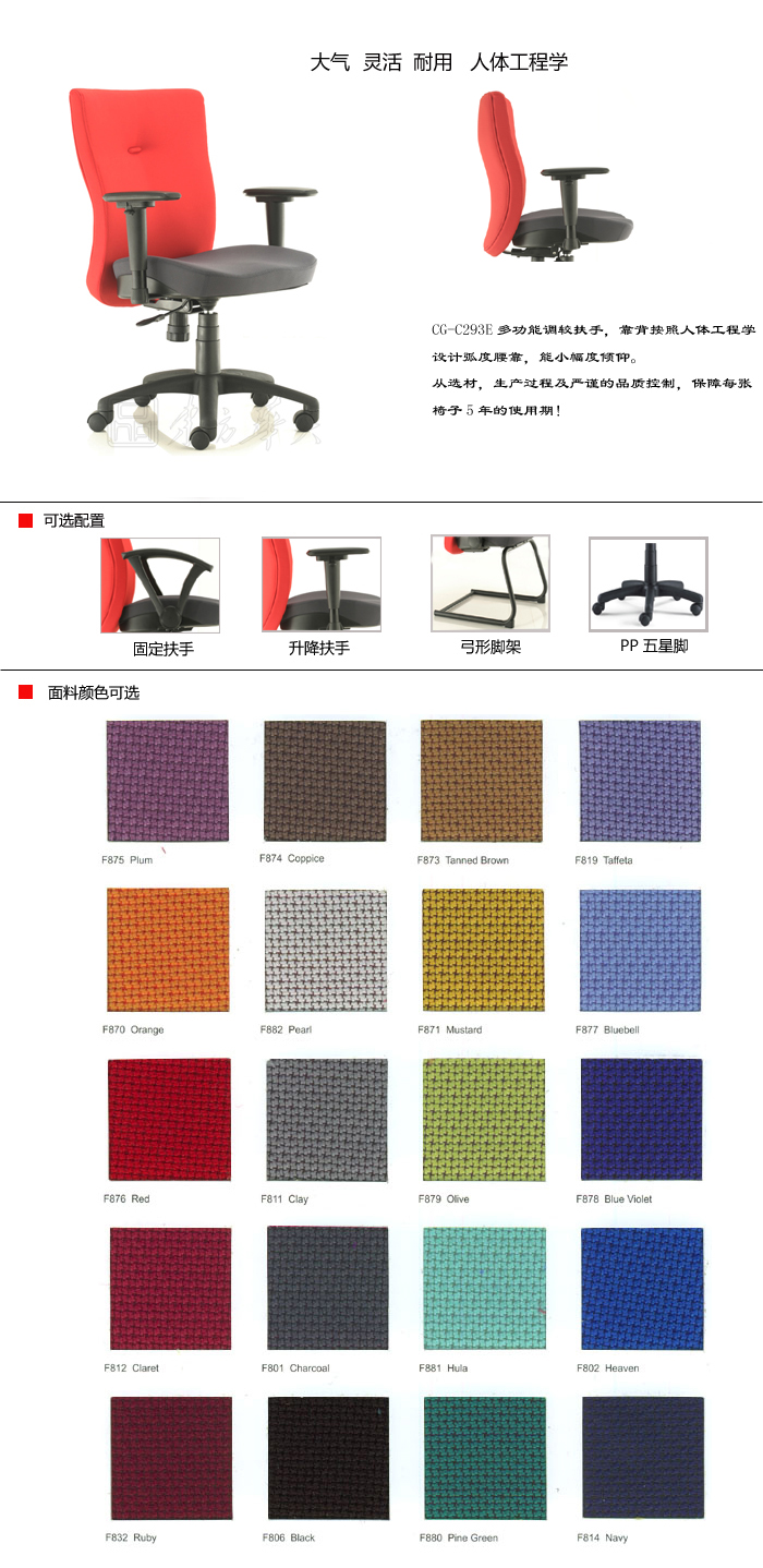 办公椅|布面职员椅|办公家具|布面职员椅|布面职员椅