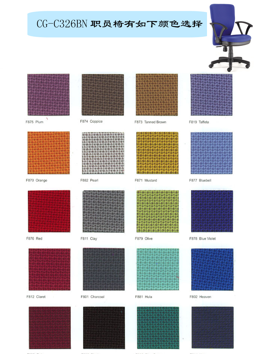 办公椅|布面职员椅|办公家具|布面职员椅|布面职员椅