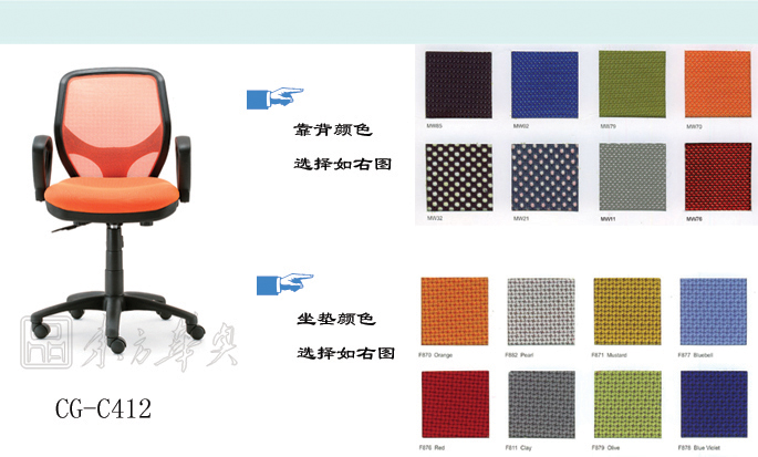 办公椅|网布职员椅|办公家具|网布职员椅|网布职员椅