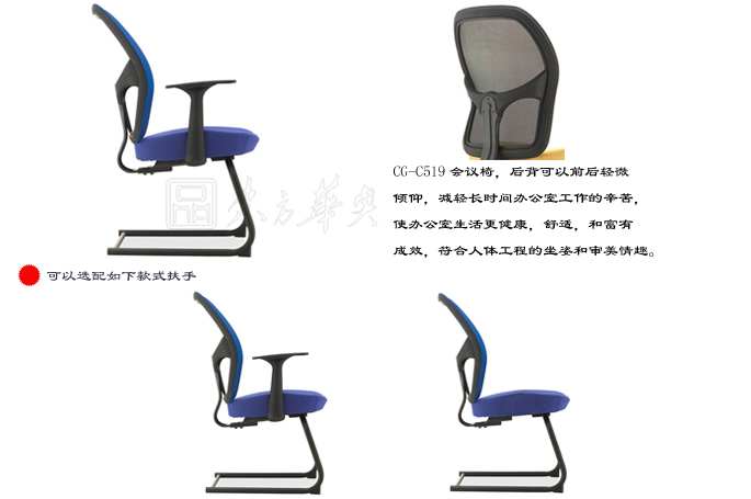 办公椅|网布会议椅|办公家具|网布会议椅|网布会议椅
