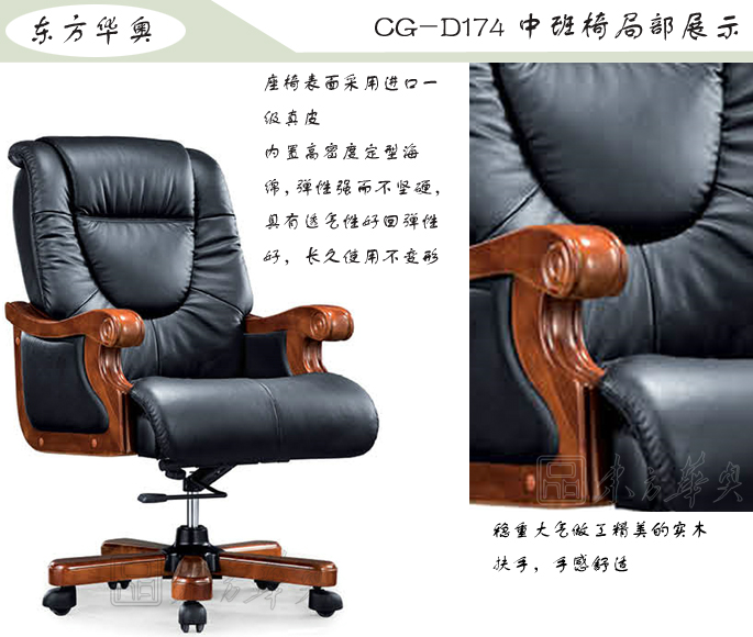 办公椅|传统真皮中班椅|办公家具|传统中班椅|办公椅，中班椅