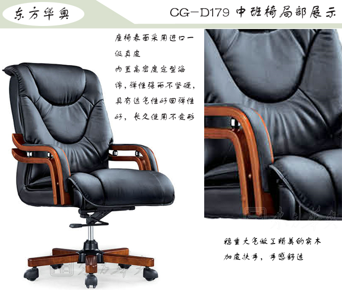 办公椅|传统真皮中班椅|办公家具|传统中班椅|办公椅，中班椅