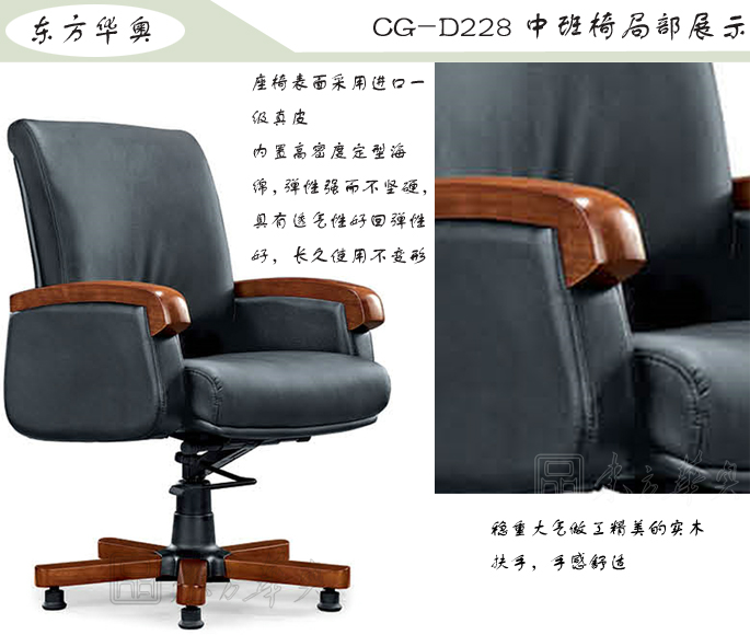 办公椅|传统真皮中班椅|办公家具|传统中班椅|办公椅，中班椅