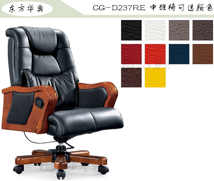办公椅|传统真皮中班椅|办公家具|传统中班椅|办公椅，中班椅