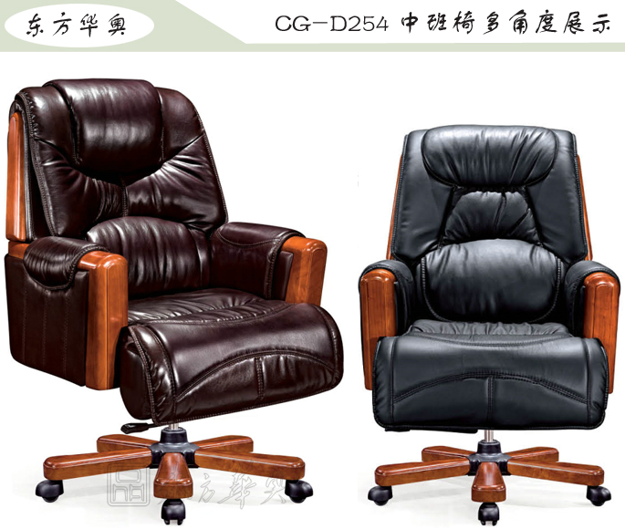 办公椅|传统真皮中班椅|办公家具|传统中班椅|办公椅，中班椅
