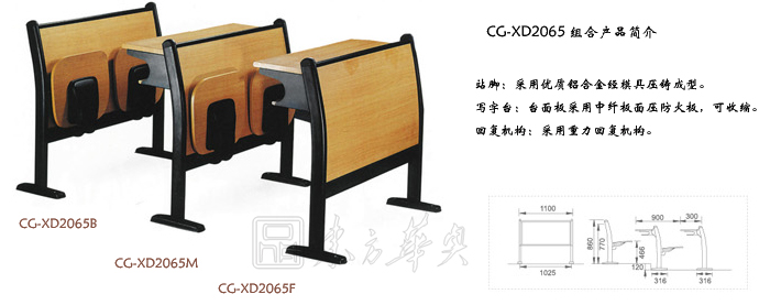 学校家具|多人课桌椅|办公家具|多人课桌椅