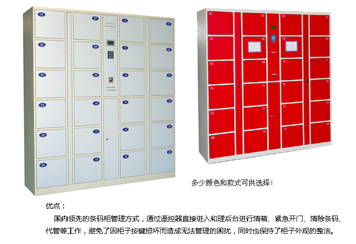钢制家具|储物柜|办公家具|24门条码储物柜|寄存柜，投币寄存柜，储物柜