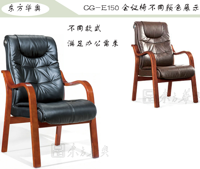 办公椅|传统真皮会议椅|办公家具|传统会议椅|真皮会议椅，班前椅