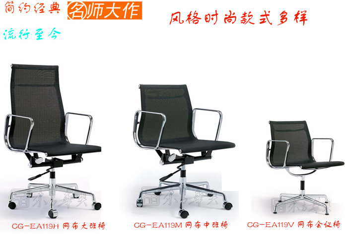 办公椅|网布大班椅|办公家具|网布大班椅|办公椅，