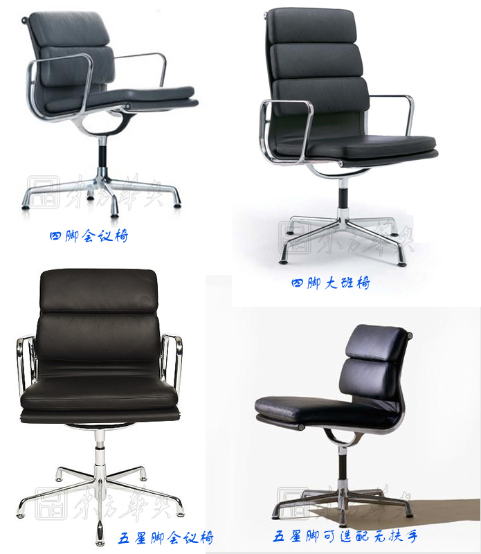 办公椅|现代真皮会议椅|办公家具|真皮会议椅|办公椅