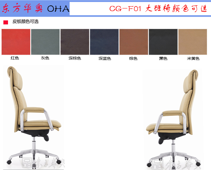 办公椅|现代真皮大班椅|办公家具|真皮大班椅|办公椅，班椅