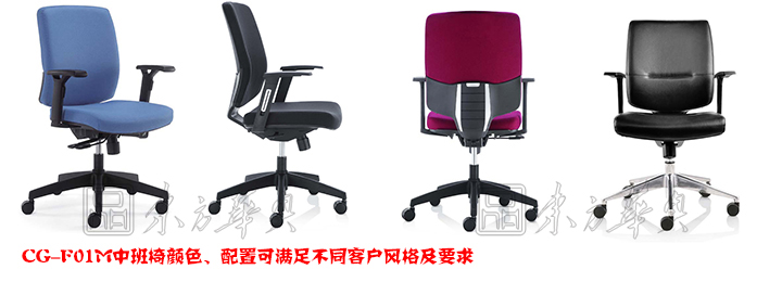 办公椅|布面中班椅|办公家具|布面中班椅|办公椅，网布椅，网布员工椅
