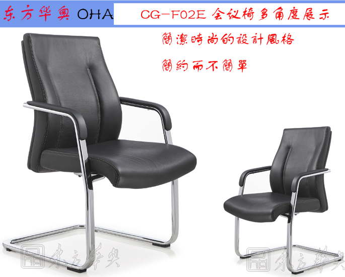 办公椅|现代真皮会议椅|办公家具|真皮会议椅|班前椅,洽谈椅