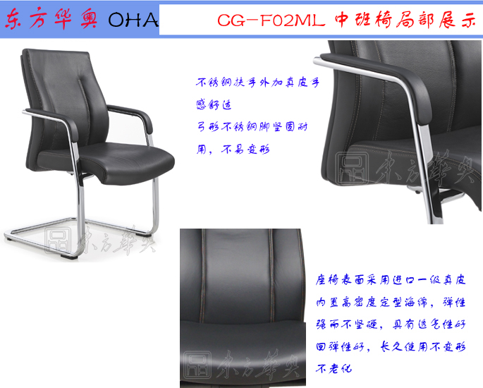 办公椅|现代真皮会议椅|办公家具|真皮会议椅|班前椅，洽谈椅
