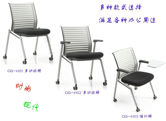 培训家具|多功能椅|办公家具|布面多功能|多功能椅|培训椅