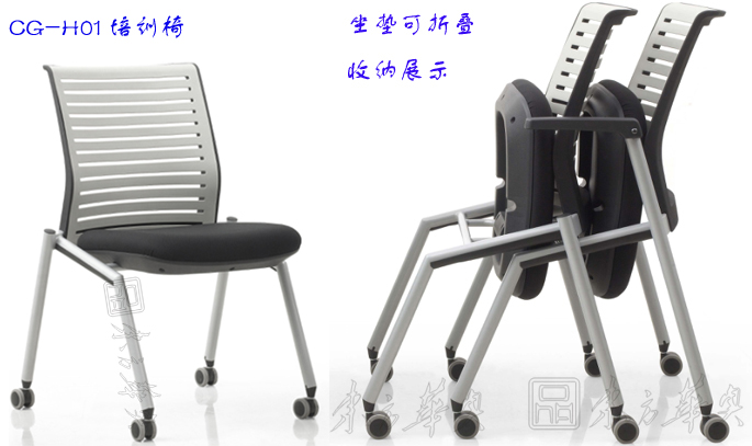 培训家具|多功能椅|办公家具|布面多功能|多功能椅|培训椅