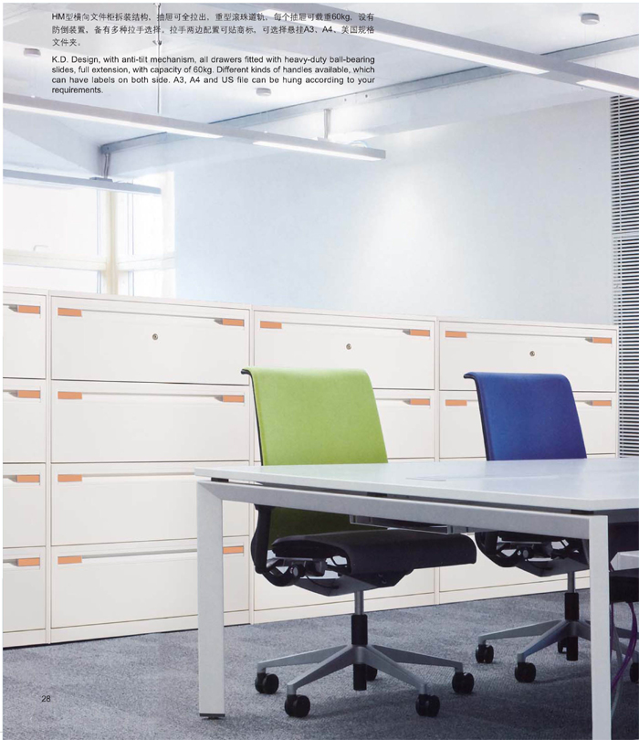 钢制家具|抽屉柜、卡箱|办公家具|三抽横向文件柜|文件柜