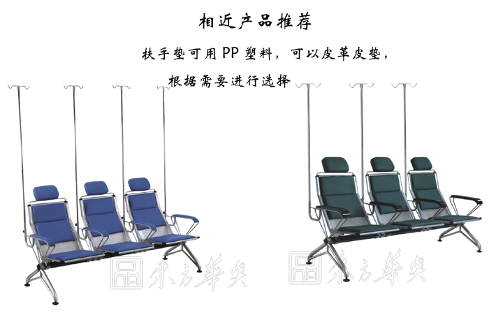 公共座椅|输液椅|办公家具|输液椅|医护椅