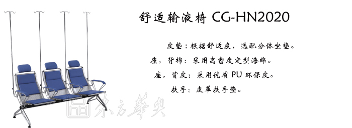 公共座椅|输液椅|办公家具|输液椅|医护椅