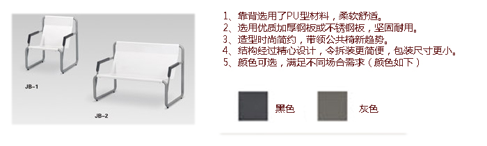 公共座椅|布面排椅|办公家具|公共座椅|排椅|机场椅