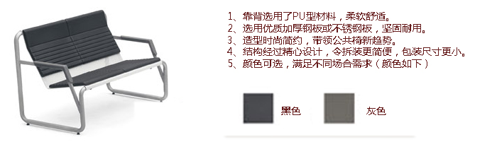 公共座椅|布面排椅|办公家具|公共座椅|排椅|机场椅
