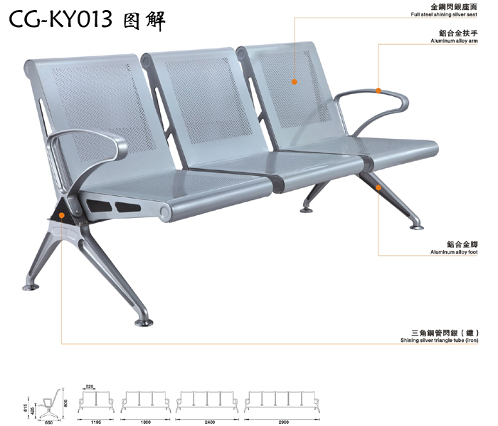 公共座椅|机场椅|办公家具|公共座椅|排椅|机场椅