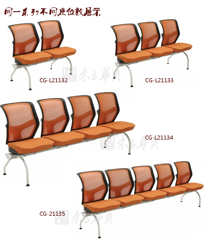 公共座椅|布面排椅|办公家具|公共座椅|排椅|