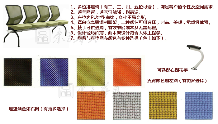公共座椅|布面排椅|办公家具|公共座椅|排椅