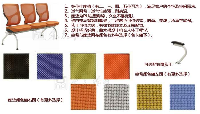 公共座椅|布面排椅|办公家具|公共座椅|排椅
