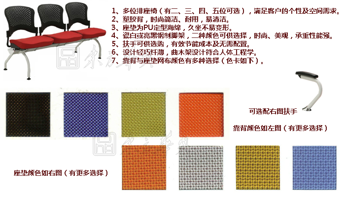 公共座椅|布面排椅|办公家具|公共座椅|排椅