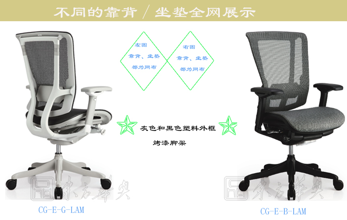办公椅|网布中班椅|办公家具|网布中班椅|网布中班椅