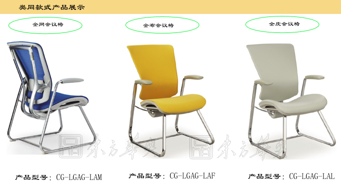 办公椅|现代真皮会议椅|办公家具|真皮会议椅|真皮会议椅