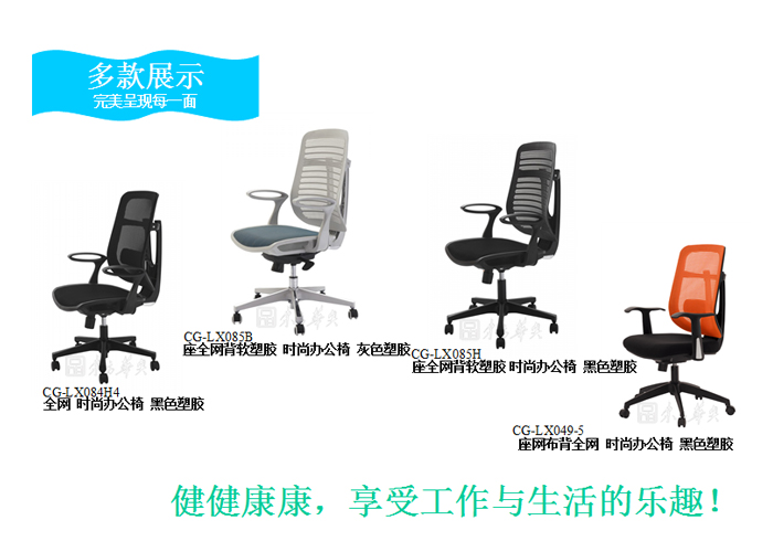 办公椅|网布中班椅|办公家具|网布中班椅|办公椅