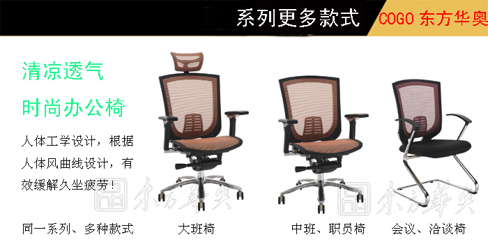 办公椅|网布中班椅|办公家具|网布办公椅|中班椅|职员椅|办公椅