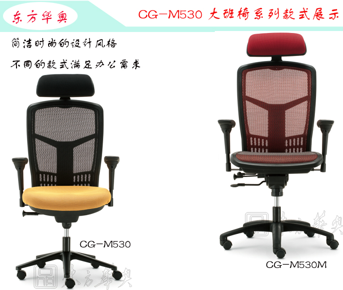 办公椅|网布大班椅|办公家具|网布大班椅|大班椅，多功能大班椅，网布椅