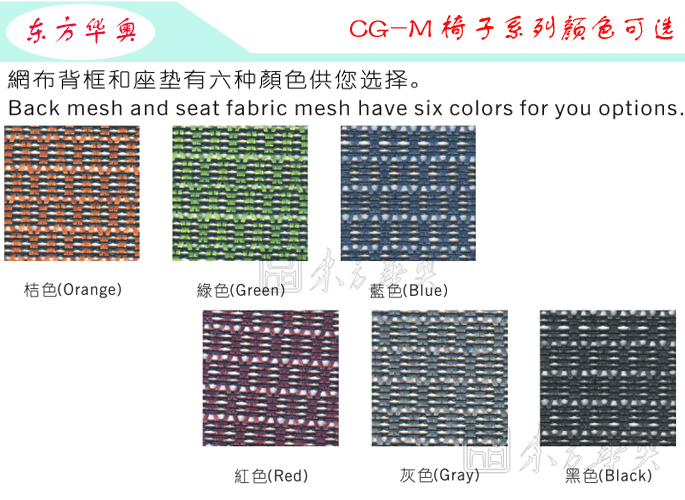 办公椅|网布大班椅|办公家具|网布大班椅|大班椅，多功能大班椅，网布椅