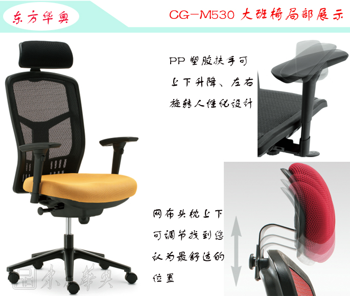 办公椅|网布大班椅|办公家具|网布大班椅|大班椅，多功能大班椅，网布椅