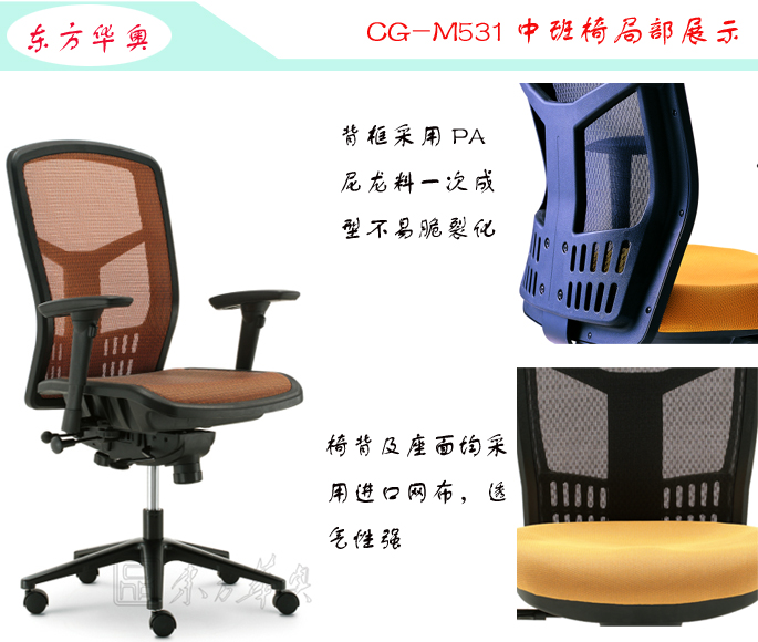办公椅|网布中班椅|办公家具|网布中班椅|中班椅，办公椅，网布椅