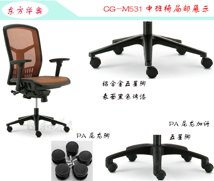 办公椅|网布中班椅|办公家具|网布中班椅|中班椅，办公椅，网布椅