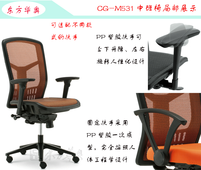 办公椅|网布中班椅|办公家具|网布中班椅|中班椅，办公椅，网布椅
