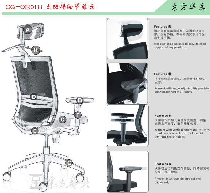 办公椅|网布大班椅|办公家具|网布大班椅|办公椅，大班椅